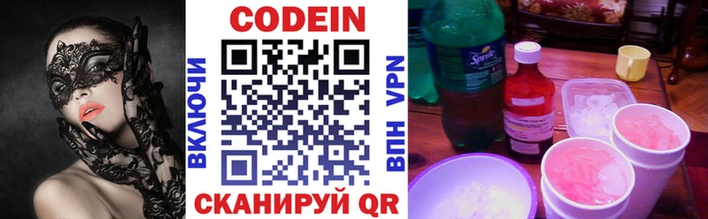 KRAKEN вход  где купить наркоту  Луховицы  Codein Purple Drank 